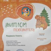 116 Кудряшов Никита1