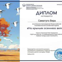 Диплом викторина