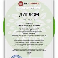 Федорова_page-0001