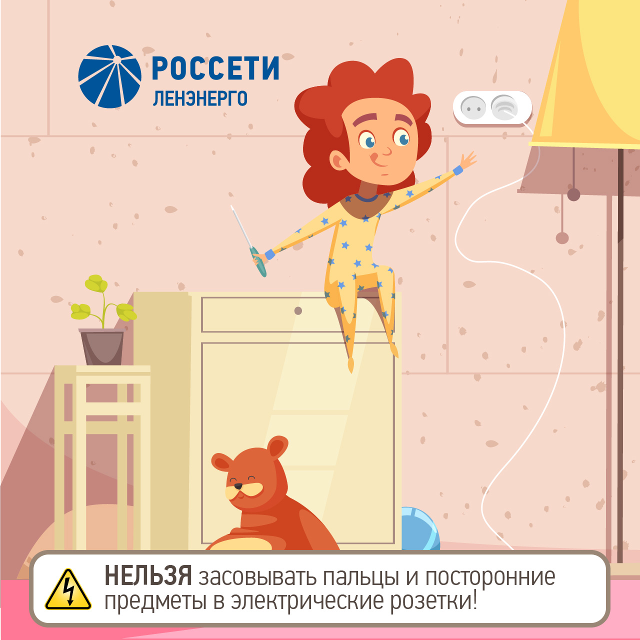 Home safety insta 05