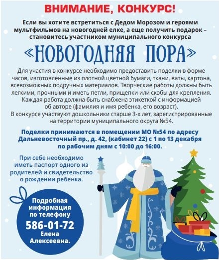 Новогодние Программы Для Детей В Спб