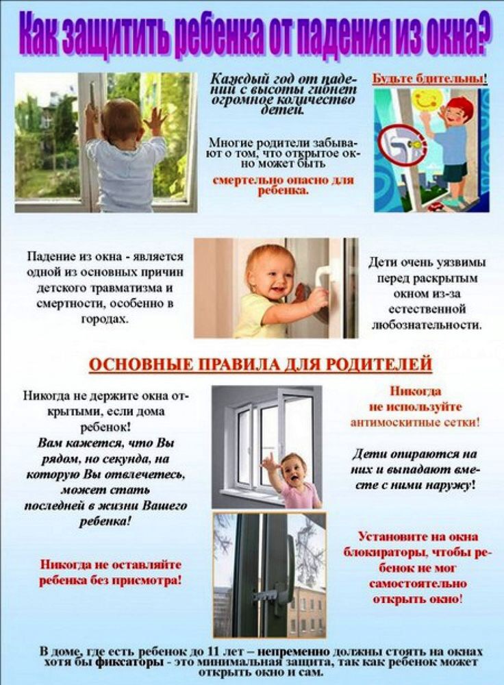 Как обеспечить маленькому ребенку безопасность дома?