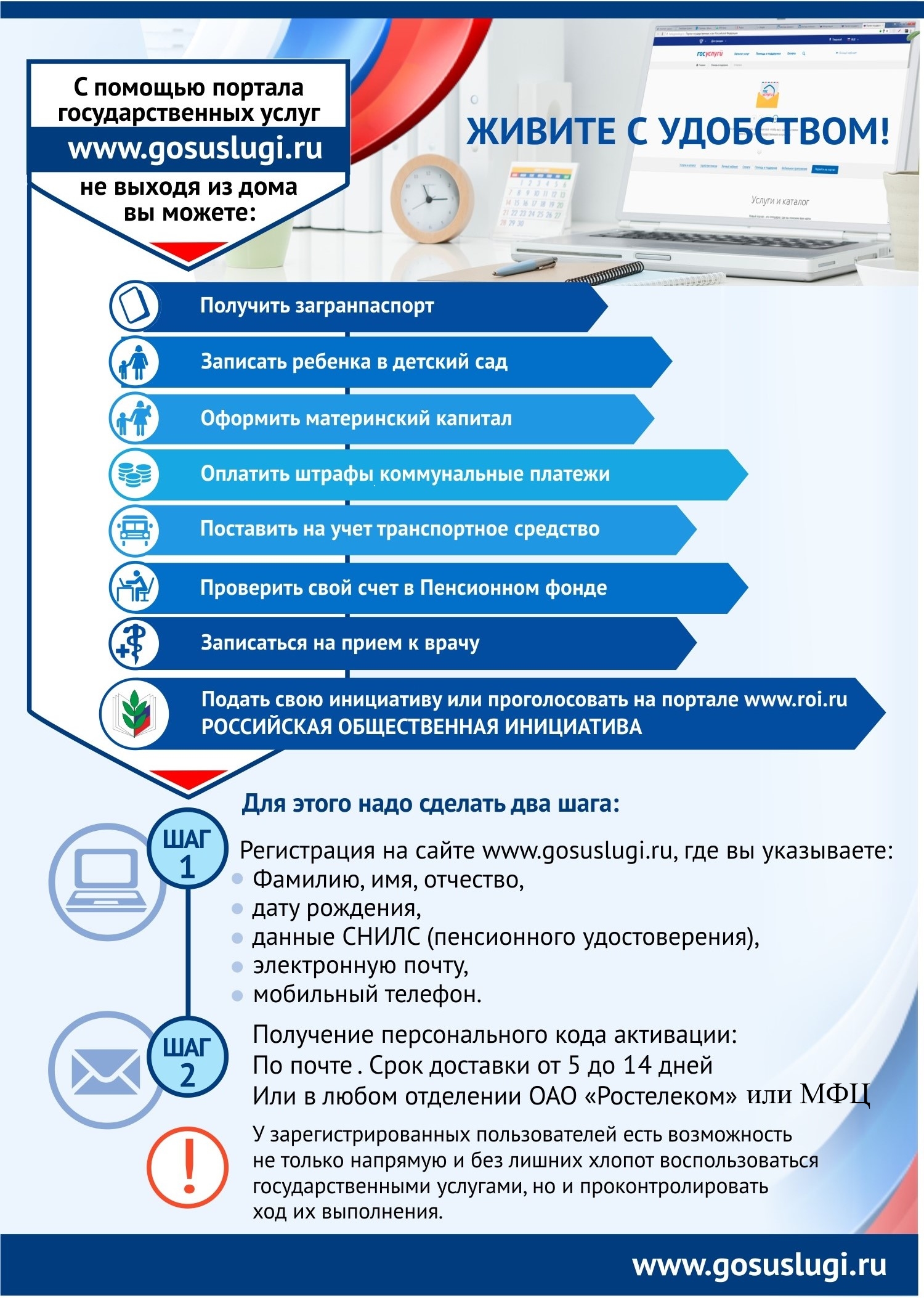 Государственное бюджетное дошкольное образовательное учреждение детский сад  № 116 Невского района Санкт-Петербурга - Регистрация на портале ГОСУСЛУГ