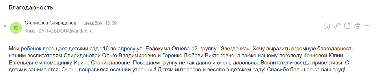 01.12.2025 99 Звездочка