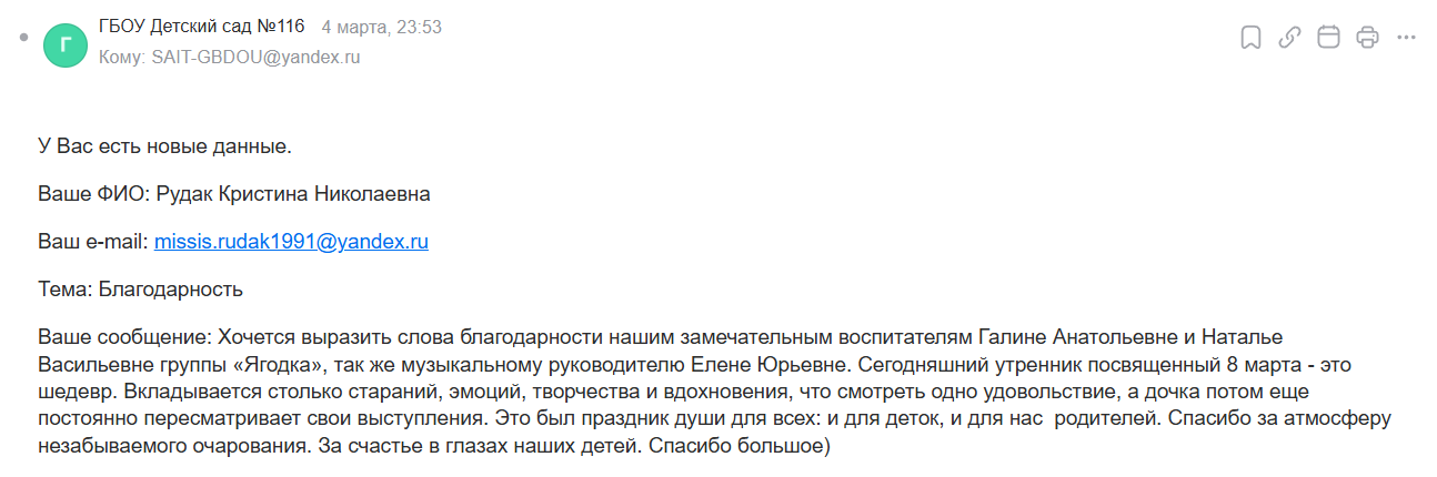 04.03.2026 116 Ягодка4МУЗО