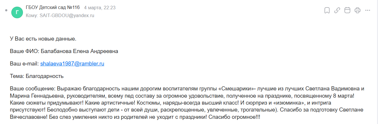 04.03.2026 91 Смешарики