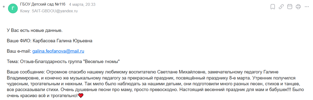 04.03.2026 99 Веселые гномы МУЗО