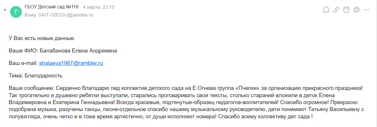 04.03.2026 99 Пчелки МУЗО