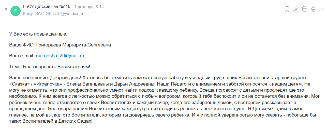 04.12.2025 99 Игралочка Сказка