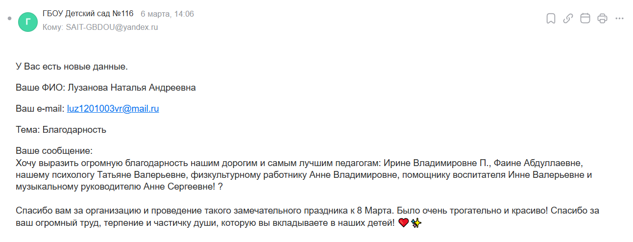 06.03.2026 91 Капитошка ФИЗОМУЗОПсихолог