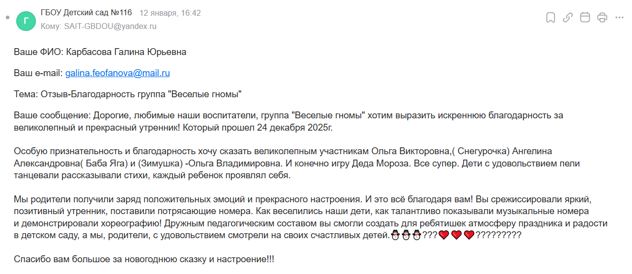 12.01.2026 99 Веселые гномы