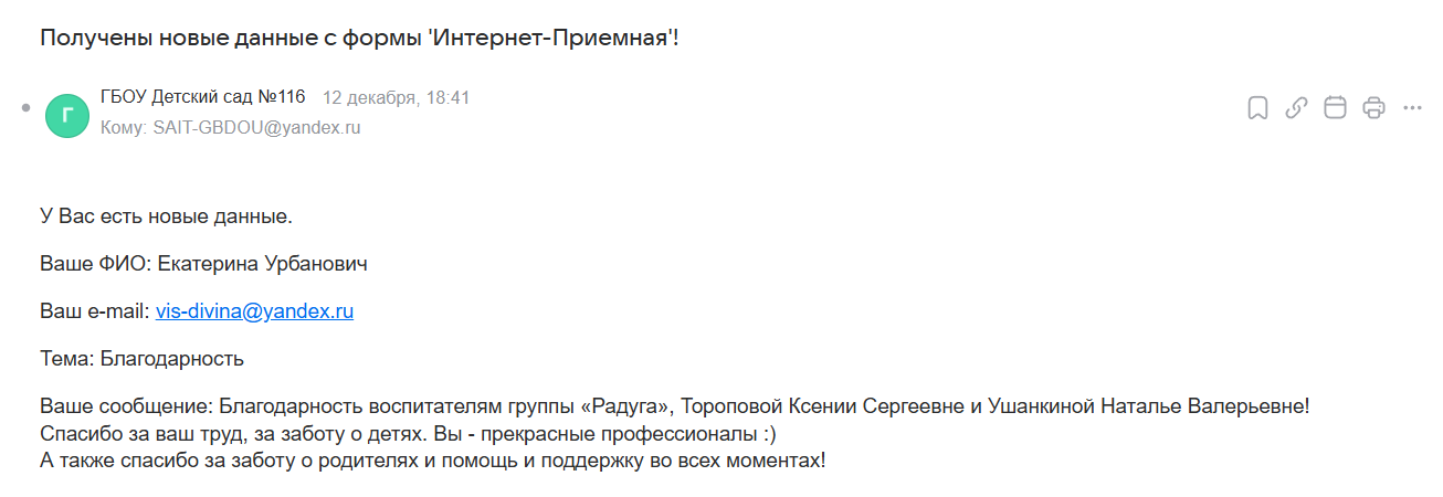 12.12.2025 116 Радуга