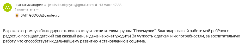 13.05.2026 116 Почемучки
