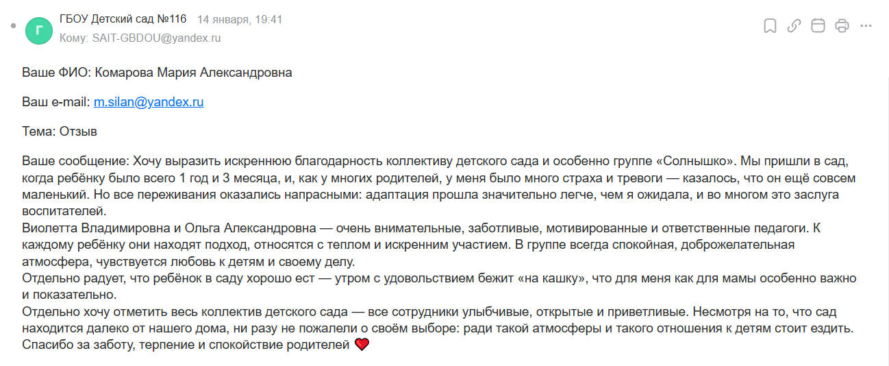 14.01.2026.1 91 Солнышко