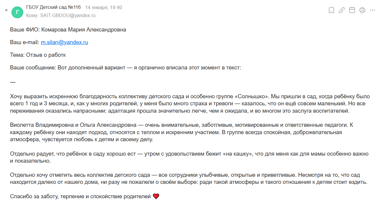 14.01.2026 91 Солнышко