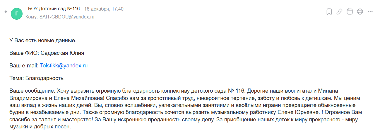 16.12.2025 116 Звездочка МУЗО