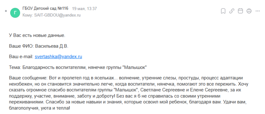 19.05.2026 116 Малышок