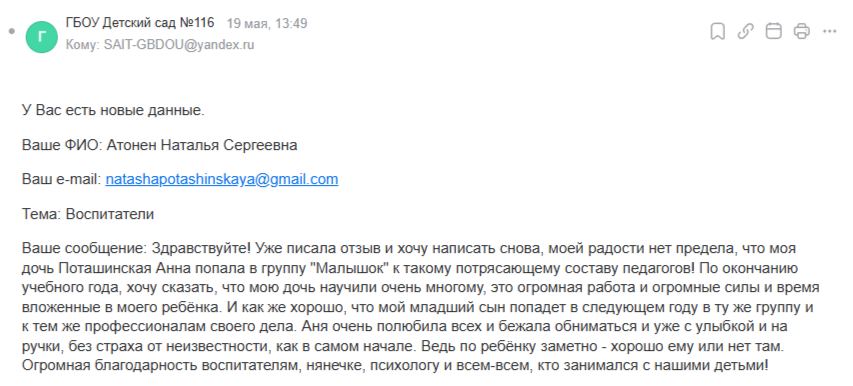 19.05.2026 116 Малышок1