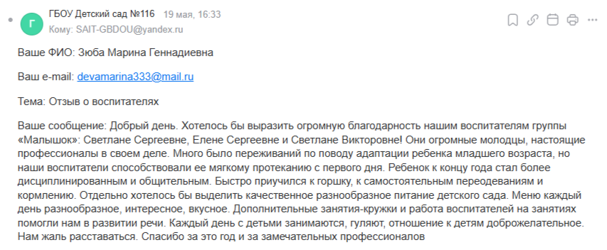 19.05.2026 116 Малышок 3