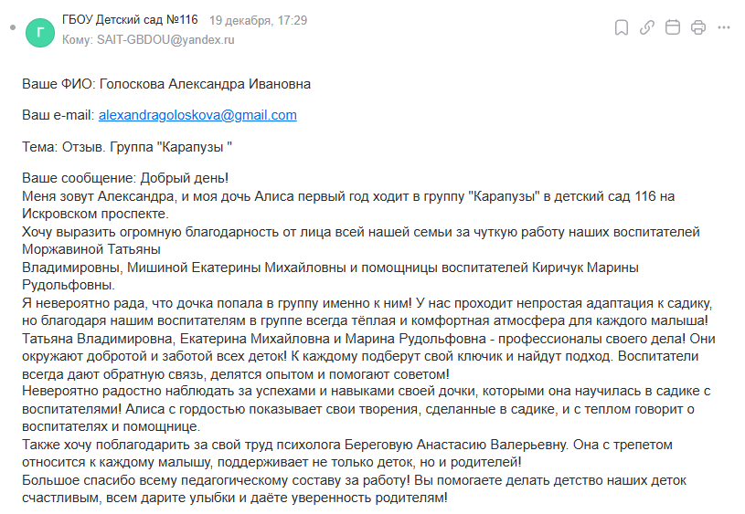 19.12.2025 116 Малышок