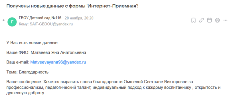 20.11.2025 116 Почемучки