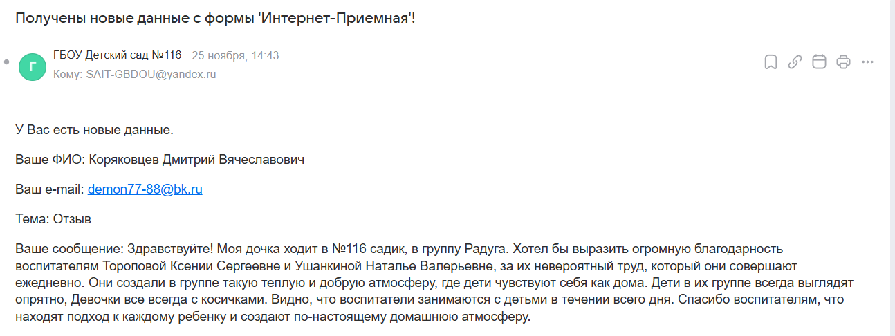 25.11.2025 116 Радуга