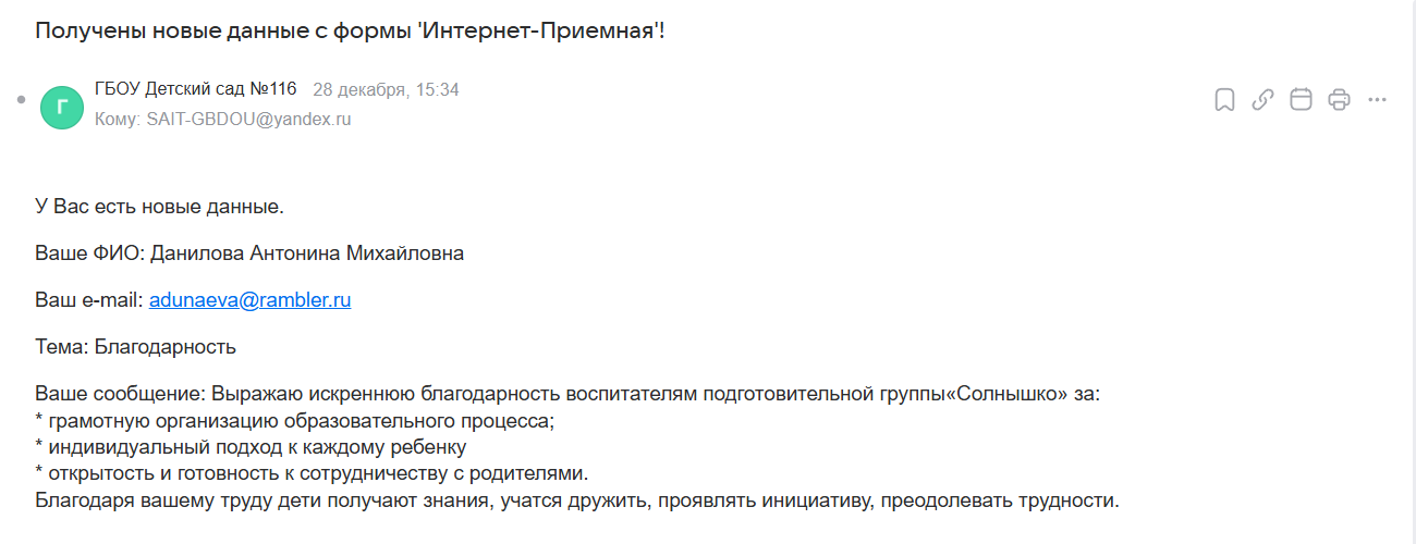 28.12.2025 116 Солнышко