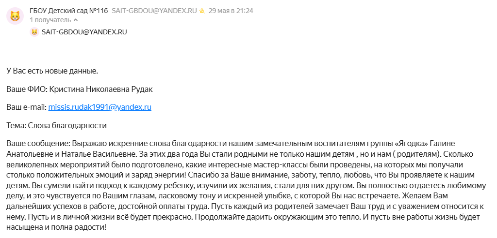 29.05.2026 116 Ягодка