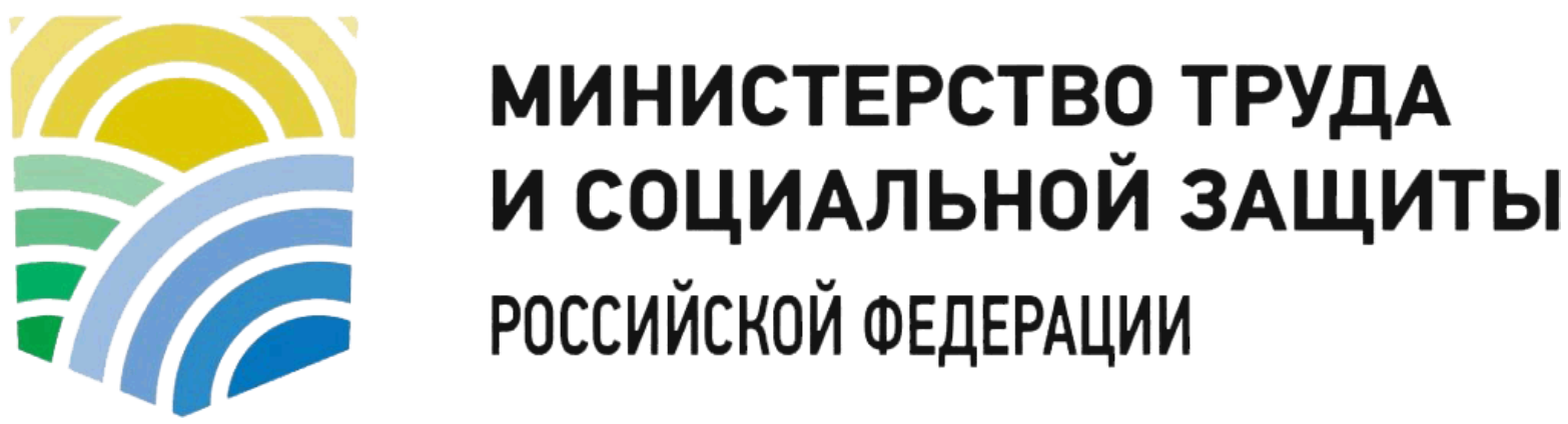 минтруд