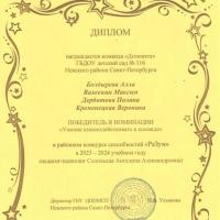 Победитель РаЗум