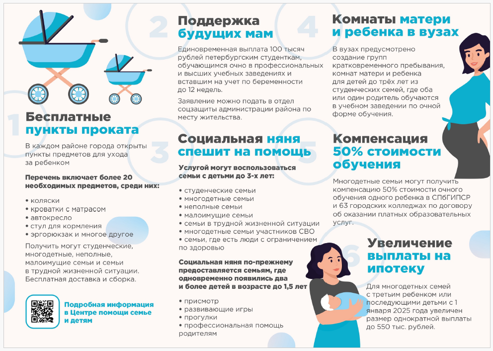 Евробуклет