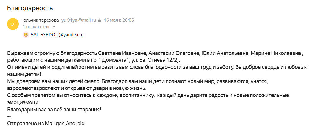 15.05.2025 99 Домовята