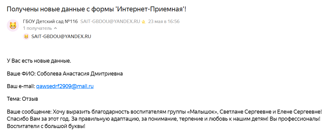 23.05.2025 116 Малышок
