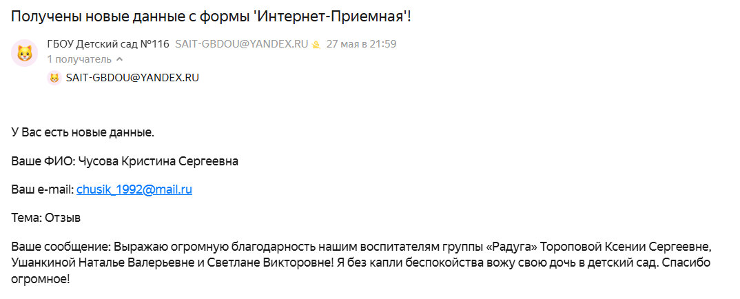 27.05.2025 116 Радуга