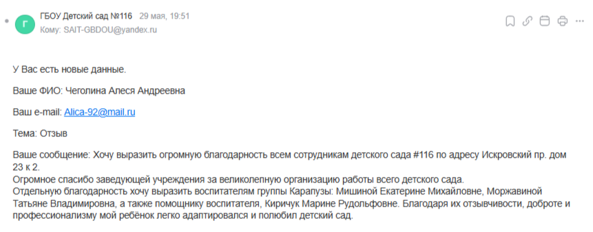 29.05.2025 116 Радуга