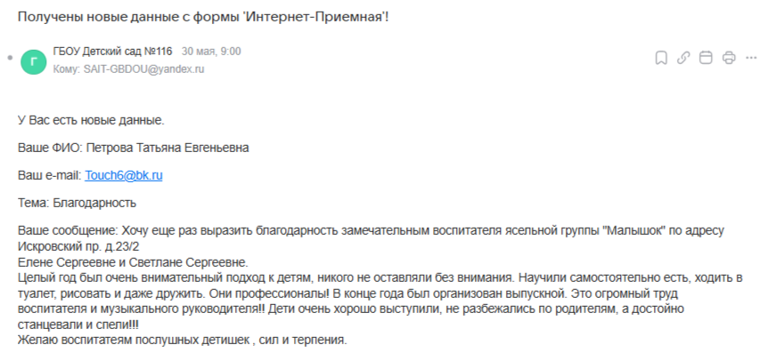 30.05.2025 116 Солнышко Ягодка ИА ЕЮ АВ