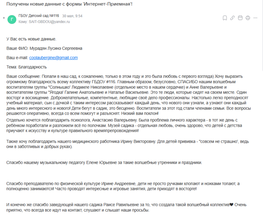 30.05.2025 116 Солнышко Ягодка ИА ЕЮ АВ