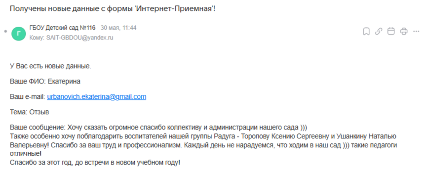 30.05.2025 Радуга
