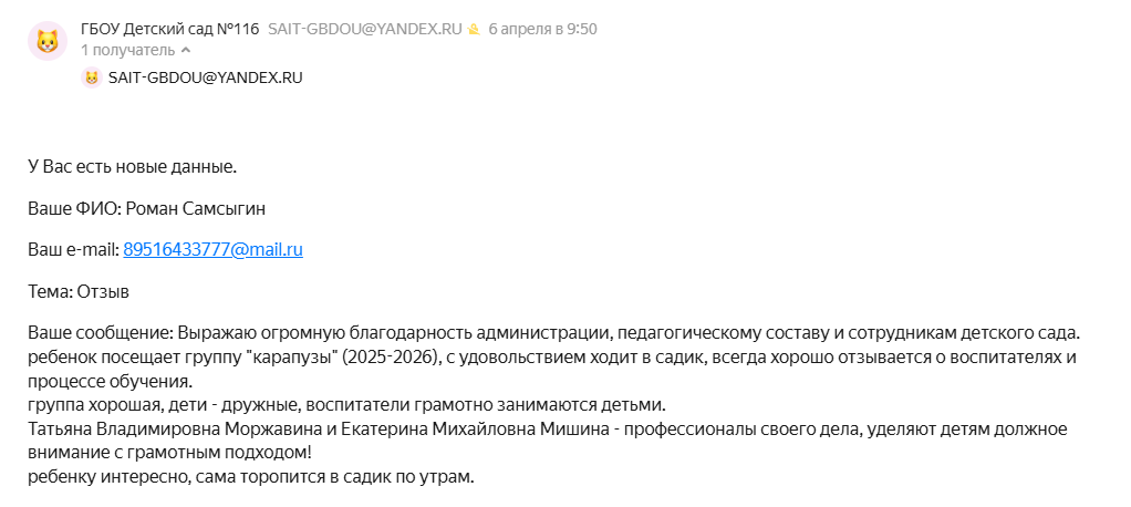 06.04.2026 116 Карапузы