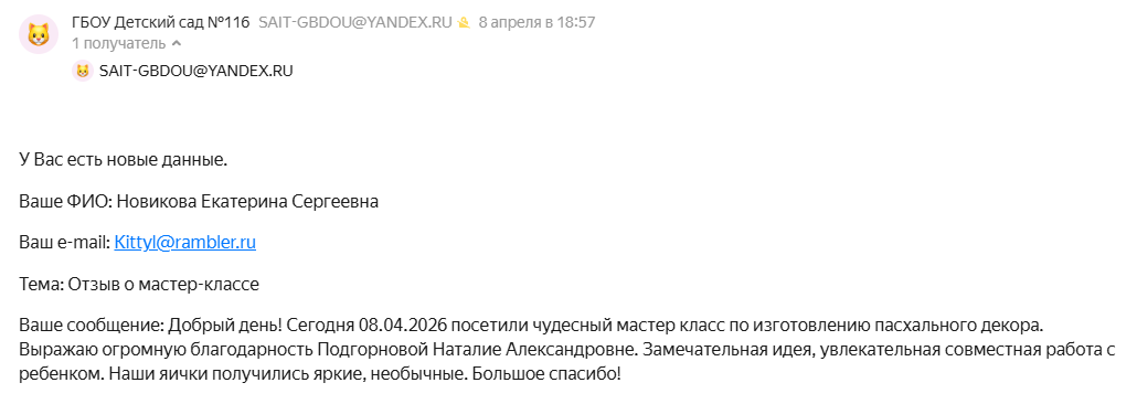 08.04.2026 91 Ягодка