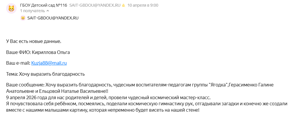 10.04.2026 116 Ягодка