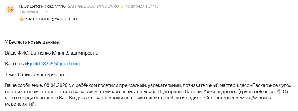 10.04.2026 91 Ягодка