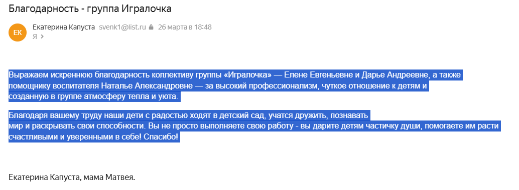 26.03.2026 91 Игралочка