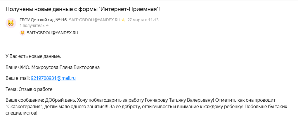 27.03.2026 91 Психолог