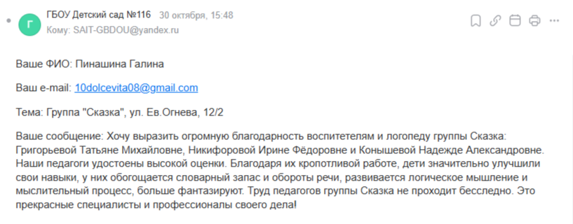 30.10.2025 99 Сказка