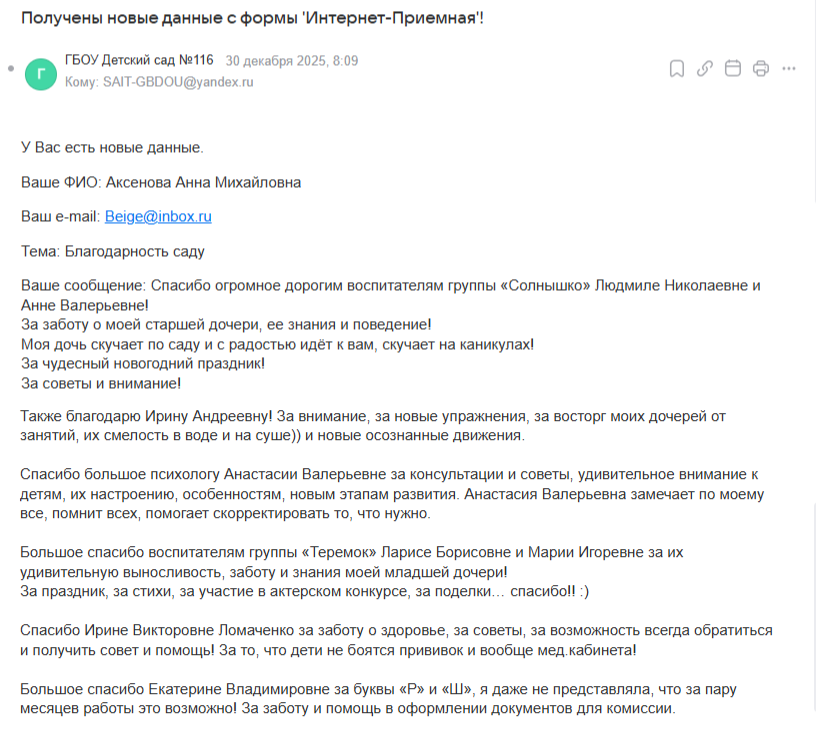 30.12.2025 Солнышко Теремок Логопед ФИЗО Психолог