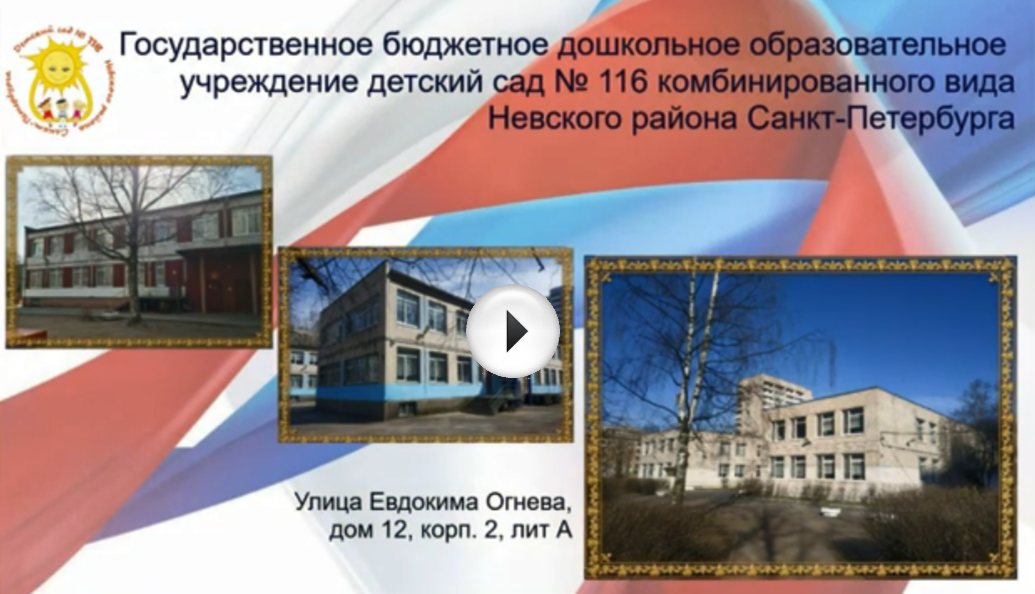 Экскурсия по детскому саду Евдокима Огнева