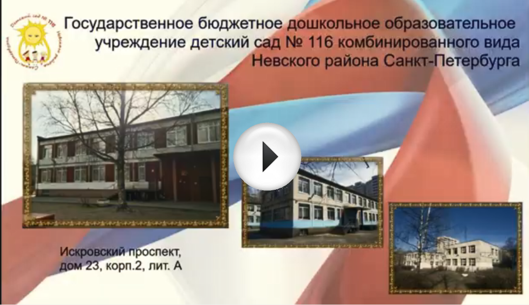 Экскурсия по детскому садуИскровский пр. 23 2